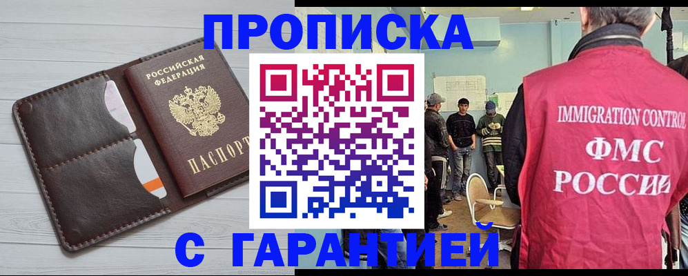 пропишу в квартире в Усмани