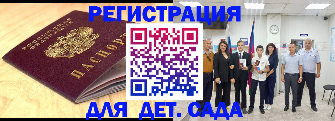 прописка законно в Усмани