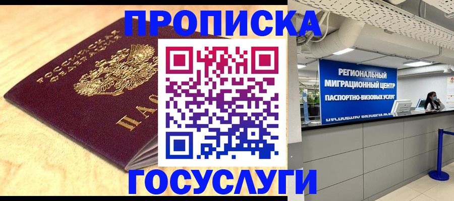 найти адрес прописки в Усмани
