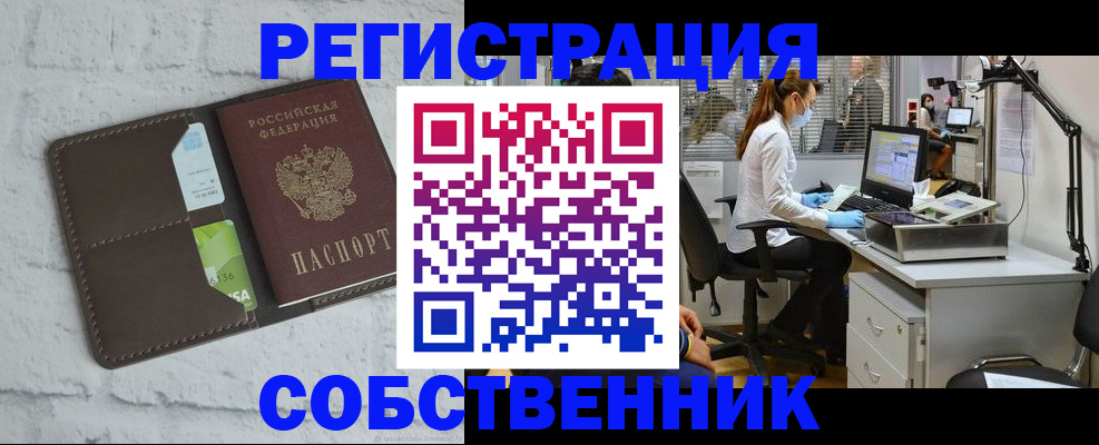 прописка ребенка в Усмани